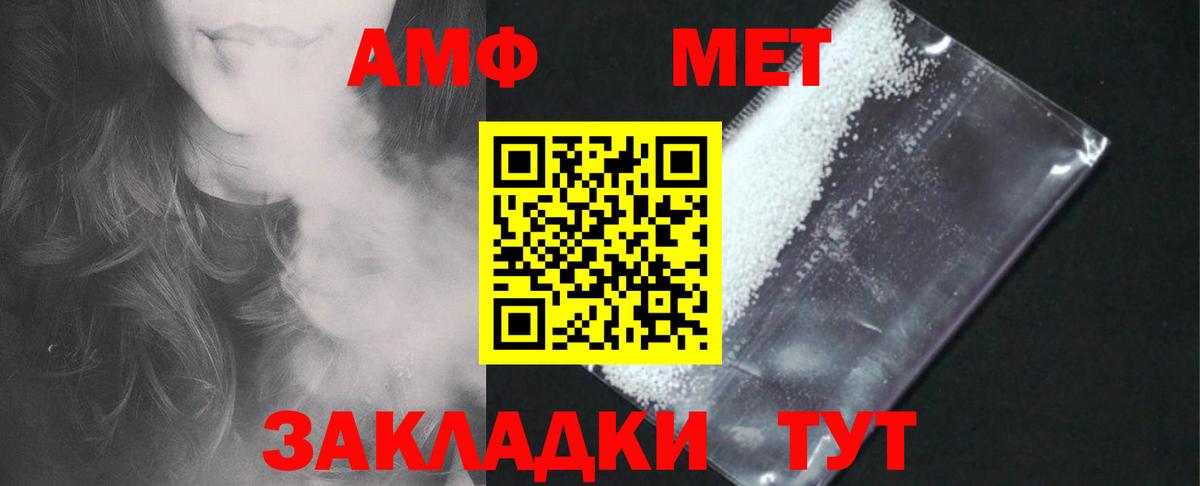 АМФ  Вход с VPN  Славгород  Амфетамин 98% 