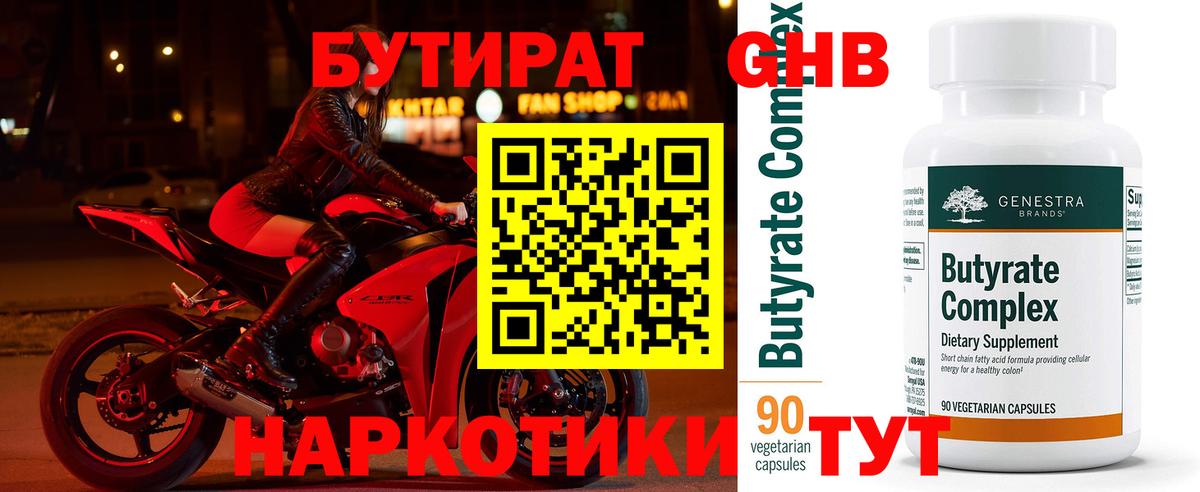 A-PVP СОЛЬ кристаллы  КОКАИН  Меф   Вход с VPN  Славгород  Бошки Шишки 
