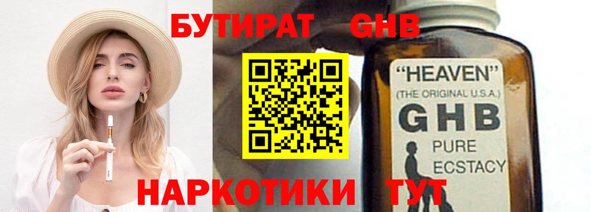 Славгород  Бутират оксана  Вход с VPN 
