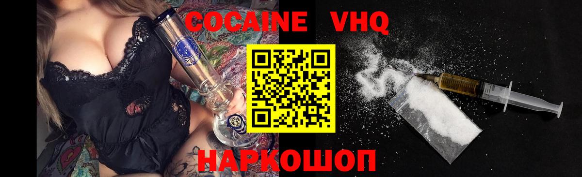 Кокаин Колумбийский  Вход с VPN  Славгород  COCAIN Columbia 