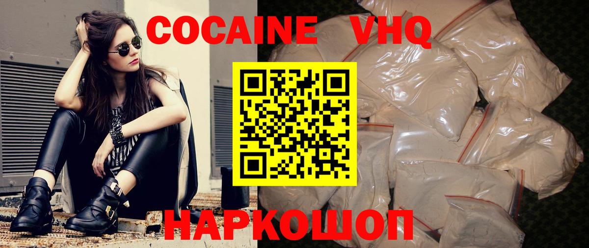 Cocaine FishScale Славгород