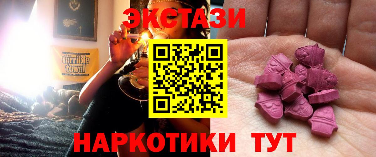 цены   ЭКСТАЗИ  Славгород  ЭКСТАЗИ mix  Вход с VPN  ЭКСТАЗИ Punisher 