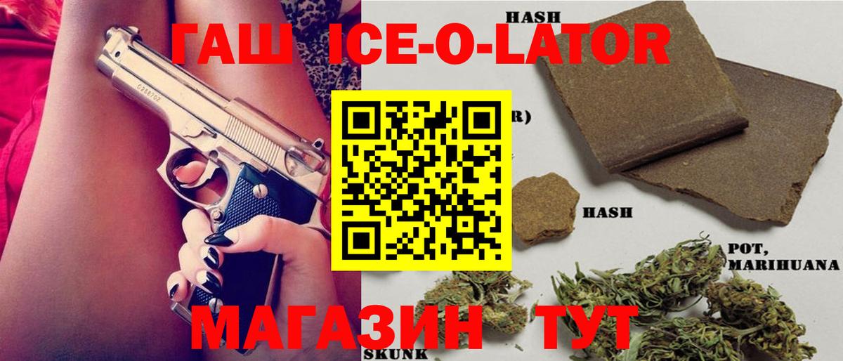 купить наркотик  Гашиш VHQ  Гашиш  Вход с VPN  Славгород 