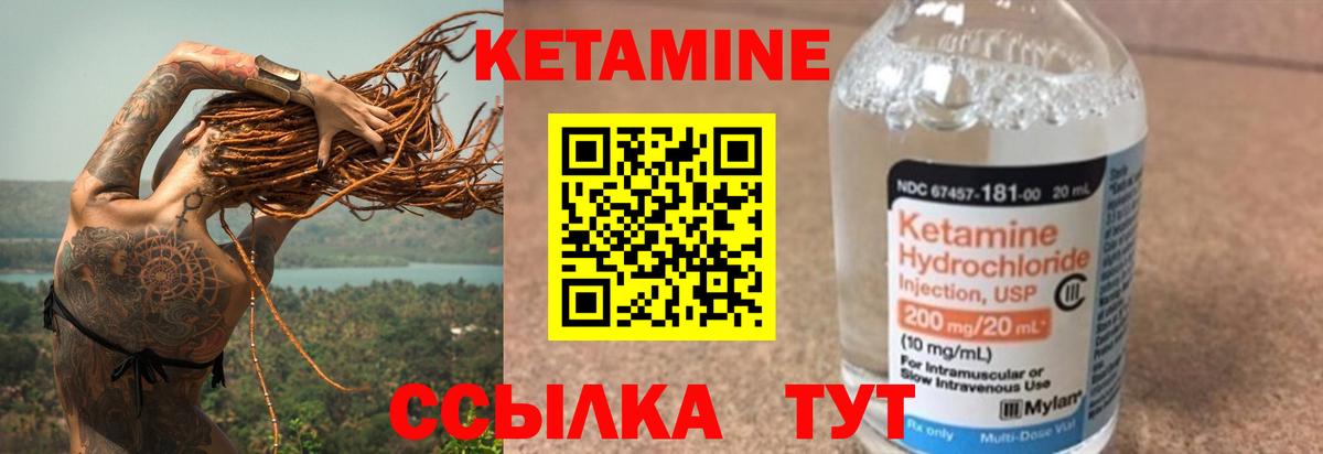 Кетамин VHQ  КЕТАМИН VHQ  Вход с VPN  Славгород 