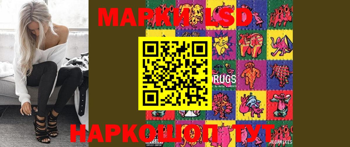 LSD-25 экстази кислота  Вход с VPN  blacksprut ССЫЛКА  ЛСД экстази ecstasy  Славгород 