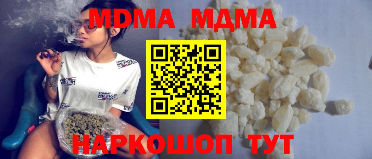 Славгород  МДМА молли  Вход с VPN  MDMA кристаллы 