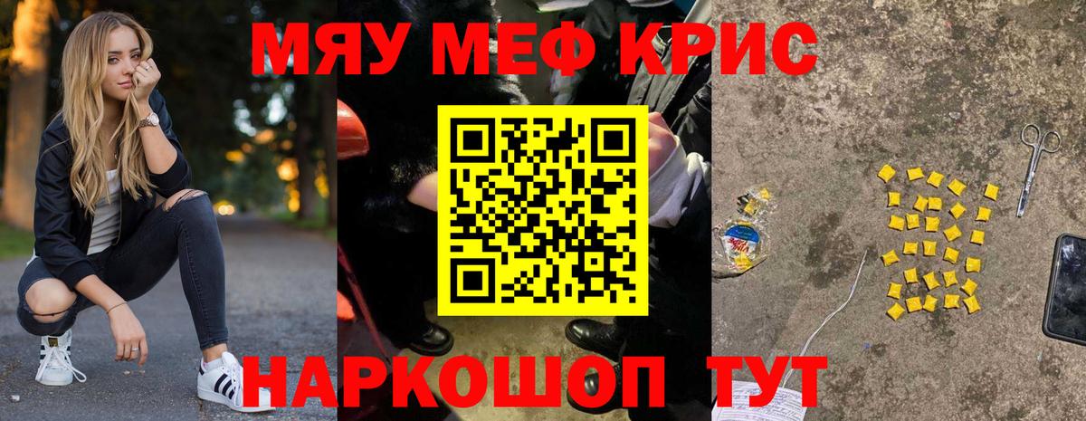 Славгород  Мефедрон  Меф  Вход с VPN  Меф mephedrone  мега зеркало  Мефедрон 4 MMC 