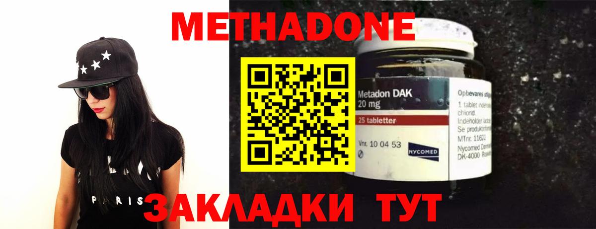 Славгород  МЕТАДОН VHQ  Метадон мёд  Вход с VPN 