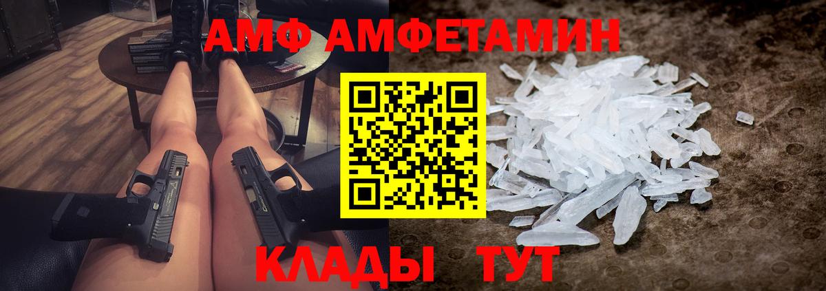 Метамфетамин Methamphetamine  Вход с VPN  Славгород 