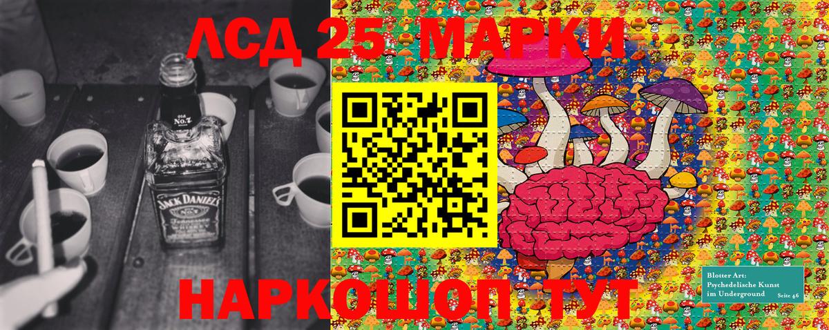 Марки 25I-NBOMe 1500мкг Славгород
