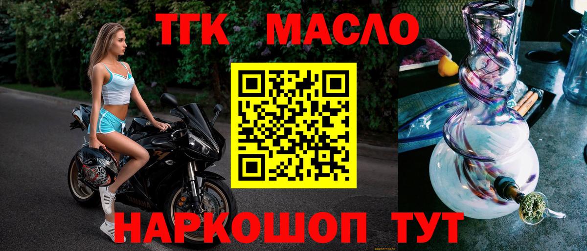 Славгород  купить закладку  Вход с VPN  Дистиллят ТГК Wax 