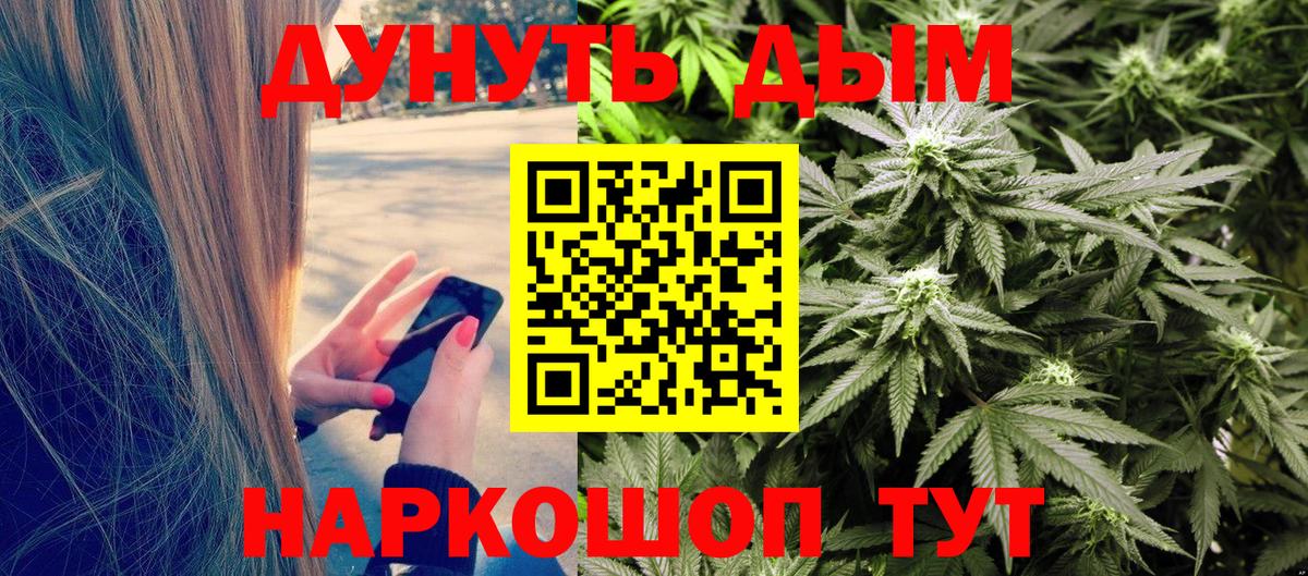 Каннабис SATIVA & INDICA Славгород