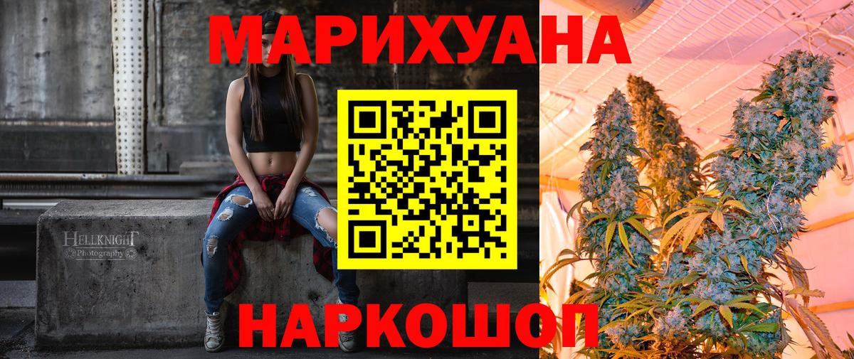МАРИХУАНА планчик  Вход с VPN  Славгород  Марихуана Amnesia 